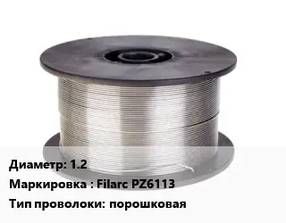 Проволока сварочная 1.2 Filarc PZ6113 порошковая